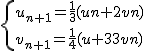 \{{u_{n+1}=\frac{1}{3}(un+2vn)\atop v_{n+1}=\frac{1}{4}(un+3vn)}